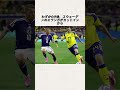 #サッカー日本代表 #ワールドカップ #日本代表 #スウェーデン代表 #fifaワールドカップ2026