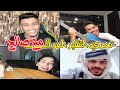 تحدي تقليد موال فصيص صالح يجيب العيد فول مع نجومة و اشرف تحدي تقليد موال فصيص صالح يجيب العيد فول مع نجومة و اشرف