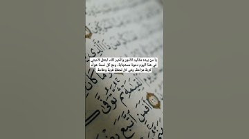 قران كريم يوم الجمعه #قران_كريم #قرآن #الجمعة