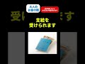 【暴露】知らないだけで損する年金です #shorts #年金