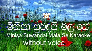 Minisa Suwadai Mala Se Karaoke without voice මිනිසා සුවඳයි මල සේ
