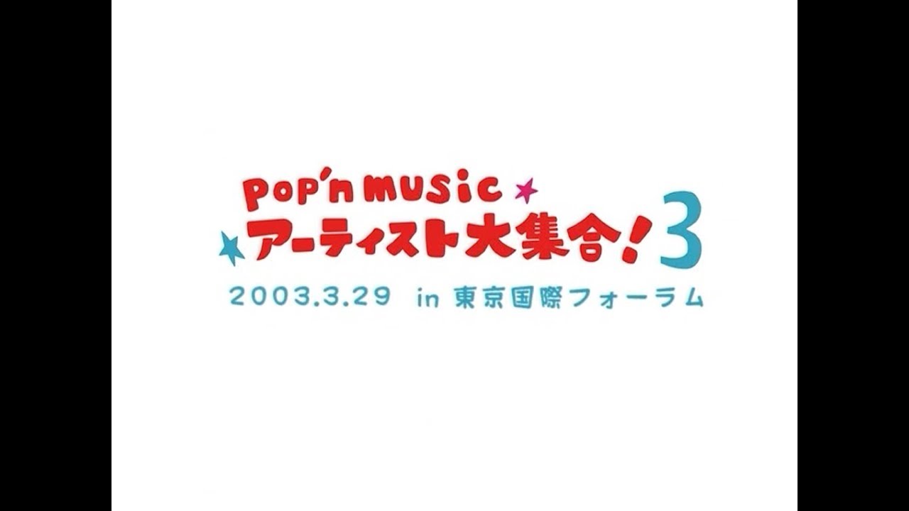 [LIVE] pop’n music アーティスト大集合! 3 ( pop'n music Artist Live! 3 ) DVD2