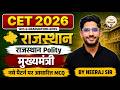 CET 2026 | Rajasthan Polity | मुख्यमंत्री | Chief Minister | राजस्थान की राजव्यवस्था | By Neeraj Sir