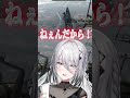 俺が結婚してやんよ!【にじさんじ切り抜き/ソフィア・ヴァレンタイン 】#shorts