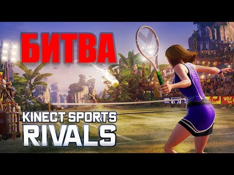 Video: Kinect Sports Rivals Priekšskatījums