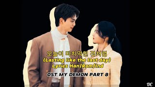 KANG MINKYUNG - 오늘이 마치막인 것처럼 (Lasting like the last day) - MY DEMON OST PART 8 [Han/Rom/Ind Lyrics]