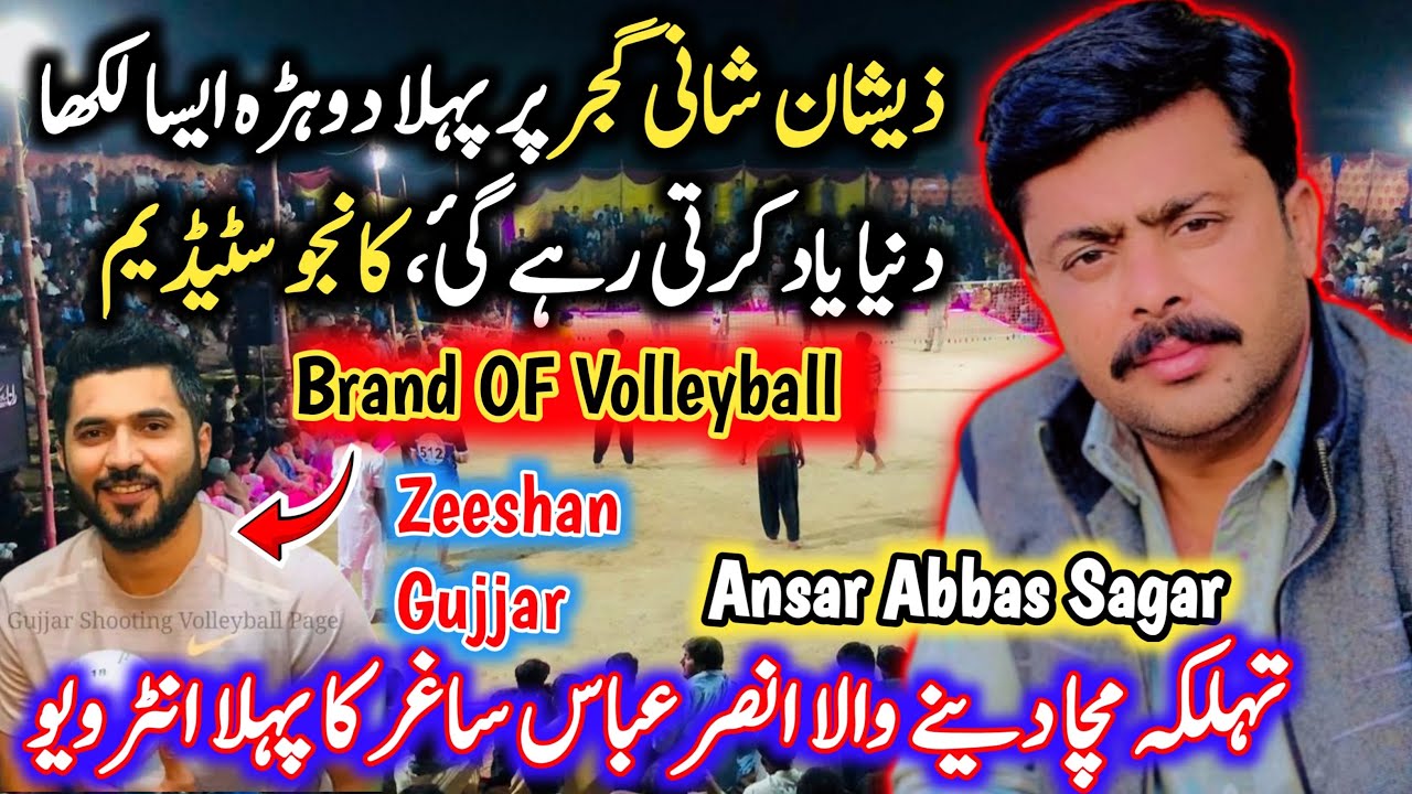 First Interview Announcer Ansar Abbas Sagar l Brand Of Volleyball Shani Gujjar l Lali Podcast