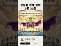 📚오늘의 경제 공부 유동성 골디락스 기축통화