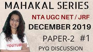 UGC NET ODIA PYQ 2019 DECEMBER PAPER-2 // PART-1 // SS ODIA TUTORIAL