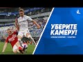 Уберите камеру! «Крылья Советов» - «Спартак»