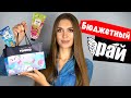 ЛУЧШЕ Люкса!🔥🔥 Шикарная Белорусская Косметика [SelfieLab]