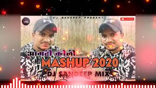 AAGRI KOLI MASHUP 2020 (KIRAN DHONDE) DJ SANDEEP MIX