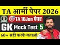TA Army Exam Paper 2026 | TA Army GK TOP-70 Important Questions