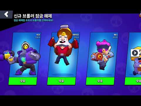 하준이의 브롤 스타즈-2