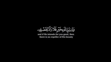 كرومة شاشة سوداء بصوت الشيخ#أحمد_العجمي#سورة_يونس