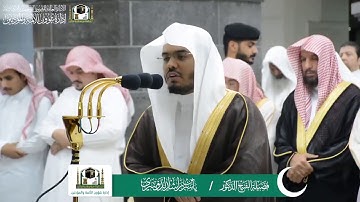 تلاوة رائعة خيالية للشيخ ياسر الدوسري لاواخر سورة الحشر (هو الله الذي لا اله الا هو) #الدوسري#خاشعة