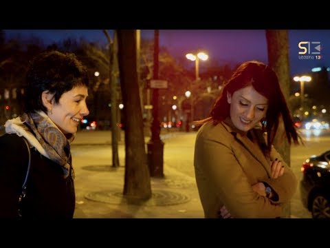 სხვა მხარე | ეკატერინე სირაძე დელონე