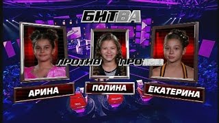 Арина Лысенко, Полина Ефременко, Екатерина Ткачева 