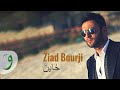 Ziad Bourji - Khayen / زياد برجي - خاين