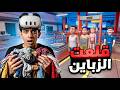 فتشت الزباين زيادة عن اللزوم