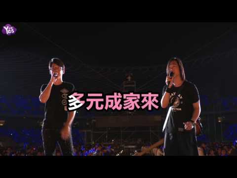 【3年前】五月天冠佑瑪莎害羞深情對唱 驚喜宣佈29日免費開唱