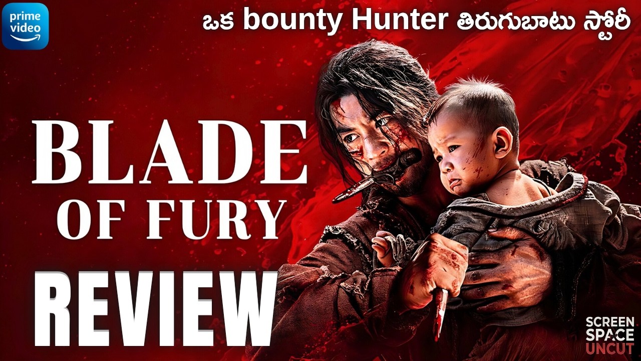 Blade Fury (2024) Telugu Dubbed Movie Review : Latest Ott Movie : Primevideo : ScreenSpace