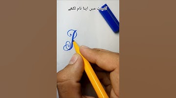 how to write rauf with cut marker 📑 💯 💀 # shorts# #handwriting