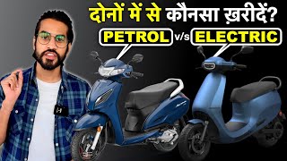 ELECTRIC SCOOTER VS PETROL SCOOTER🔥 | Ola Electric खरीदें या Activa/Jupiter? | By Abhishek Moto