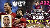 01 11 Csガチャ スモーリングさん 強いんか ウイイレ21 Youtube 01 11 Csガチャ スモーリングさん 強いんか ウイイレ21 Youtube