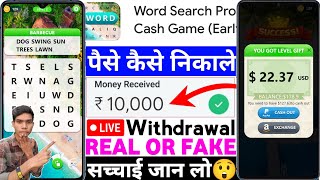 Word Search Pro Cash Game Real Or Fake | Word Search Pro App Withdrawal |Paise Kaise Nikale | Review screenshot 3