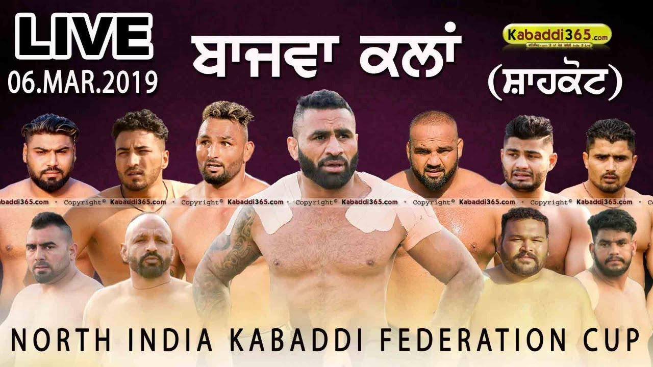 🔴[Live] Bajwa Kalan (Shahkot) North India Federation Kabaddi Cup 06 Mar 2019
