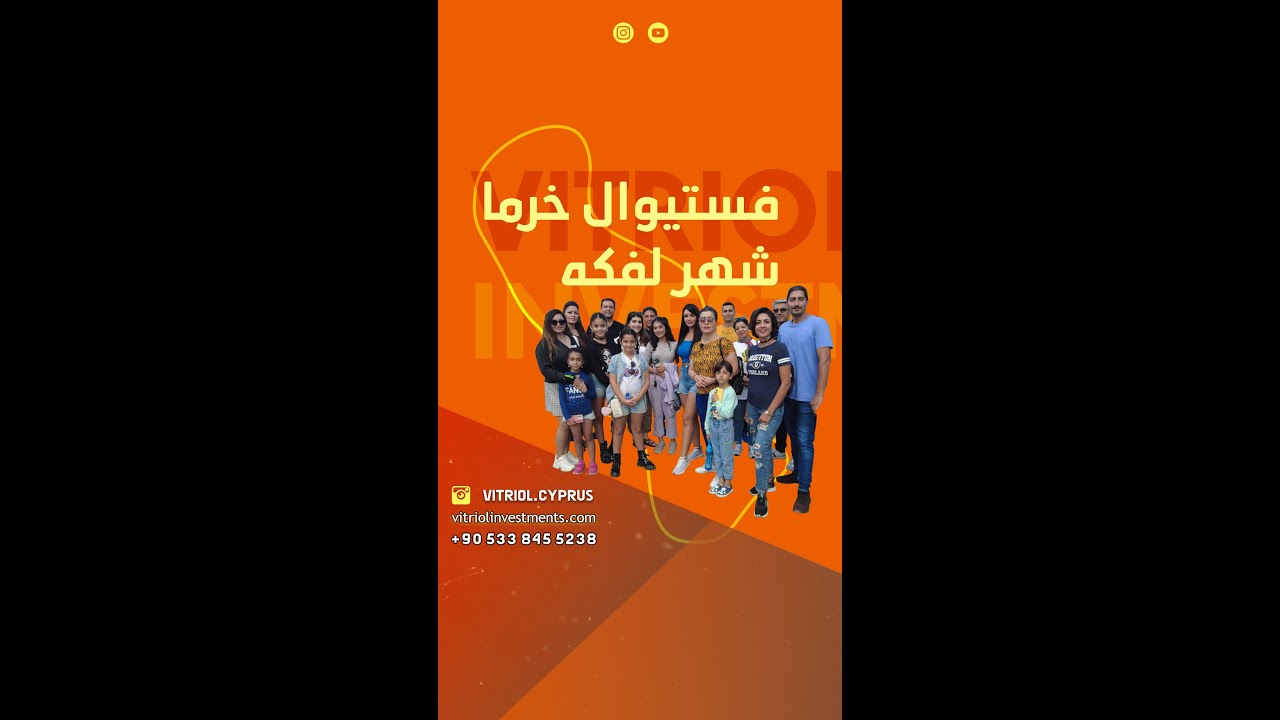 ✅ فستیوال خرما در شهر لفکه همراه با مشتریان عزیز و تیم ویتریول