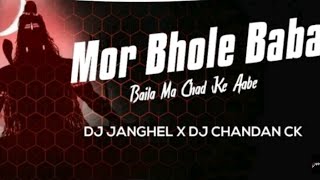 mor Mahadev baila ma  DJ janhgel dj khilendra