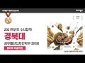 [미대입시 합격생 인터뷰] 2021 경북대학교 섬유패션디자인학부 합격생 플라워 미술학원
