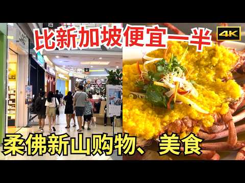 Johor Bahru Singaporean's FavoriteJB Food Seafood ShoppingAEON Mall Lotus's Supermarket