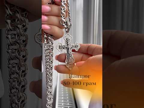 Срібна цепочка з хрестиком чоловіча товста. Великий срібний хрестик і срібний ланцюжок широкий. 55 см, видео 2