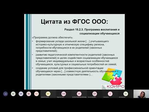 Современные формы и методы работы с семьей Миновская О В