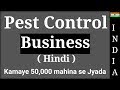 START PEST CONTROL BUSINESS | Evergreen Business Forever | Mosquito,pest, New Business | in Hindi