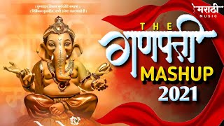 Ganpati Mashup 2021 | Ganpati Mashup Trending Song | Marathi Music Official