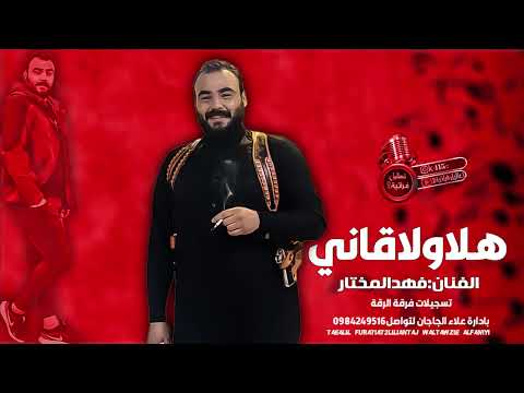 جولاقية طرب شفيت من لامها مي البسط ماني فهدالمختار دبكات طربية 