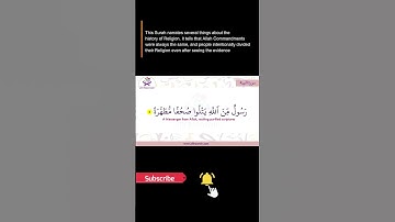 Surat Al-Bayyinah | سورة البينة