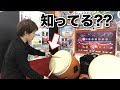 太鼓の達人であまり知られていない連打方法！