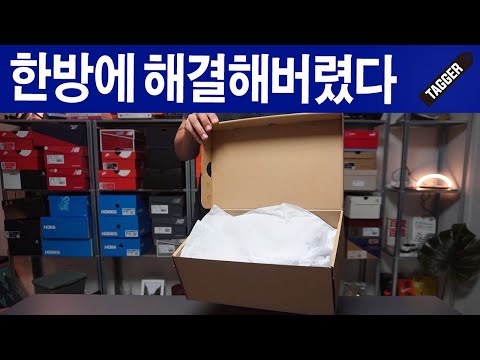 이렇게 한단어로 정리되는 신발이 있었을까