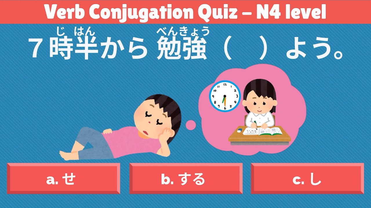 Verb Conjugation Quiz - N4 level | せよう or するよう or しよう - YouTube