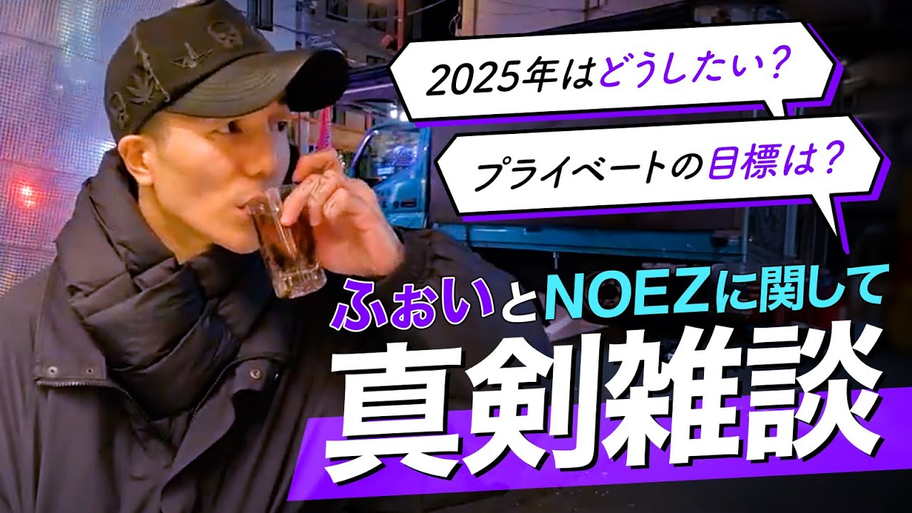 【無知】何も知らない男の抱負2025