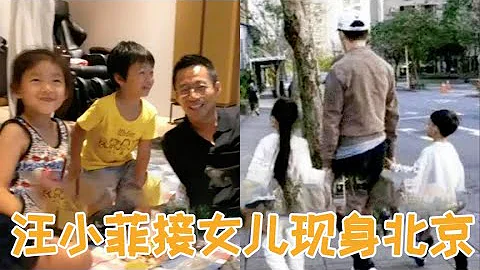 #汪小菲 带女儿现身北京， #大S 打电话索要红包， #张兰 都直呼不要脸 - 天天要闻