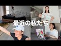 【ゆきりこ】性格も過ごし方も違うけど仲良くやってます