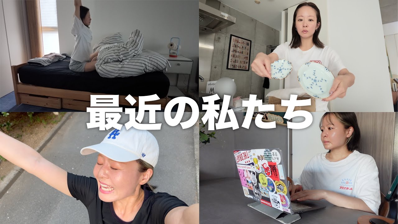 【ゆきりこ】性格も過ごし方も違うけど仲良くやってます