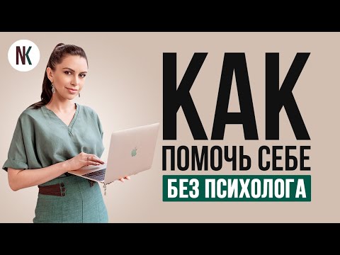 Психологическое упражнение на каждый день. Сам себе психолог | Психолог Наталья Корнеева