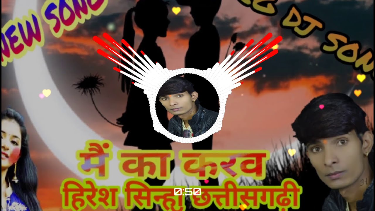 "Mai ka karav" "मैं का करव" Cg dj Song, chhattisgarhi Video Song,